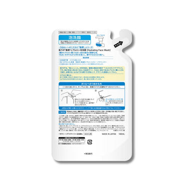 肌ラボ 極潤 ヒアルロン 泡洗顔（詰替え用）
