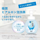 泡洗顔料のボトルと広告画像