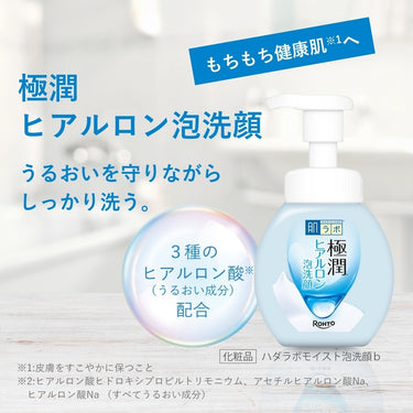 泡洗顔料のボトルと広告画像