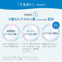 3種のヒアルロン酸配合を紹介する図