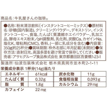 牛乳屋さんの珈琲