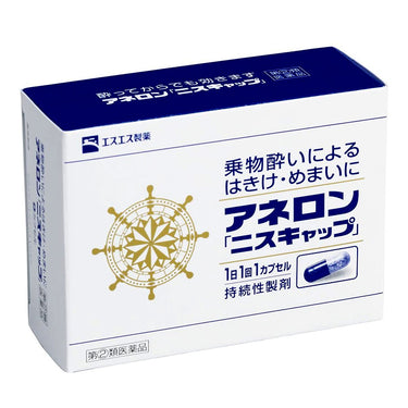 エスエス製薬 アネロン ニスキャップ 10カプセル