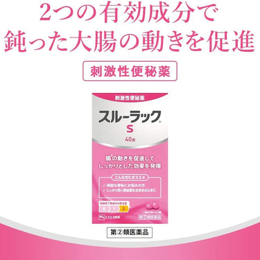 스루락쿠 S