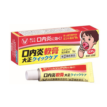 口内炎 軟膏 大正クイックケア