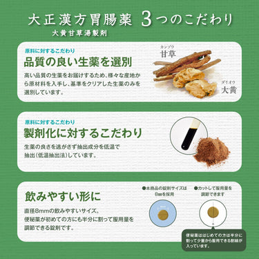 타이쇼 한방 변비약
