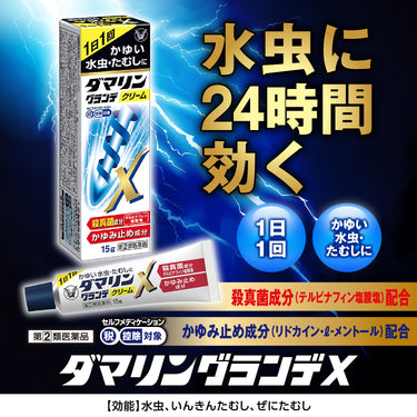 다마린 그랑데 X 크림