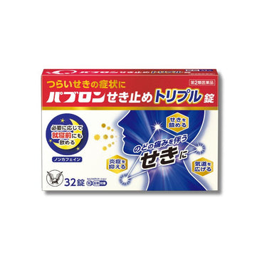 파브론 기침 트러플 정