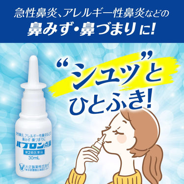 파브론 점비