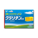 大正製薬 クラリチンEX 7錠