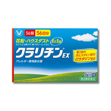 大正製薬 クラリチンEX 56錠