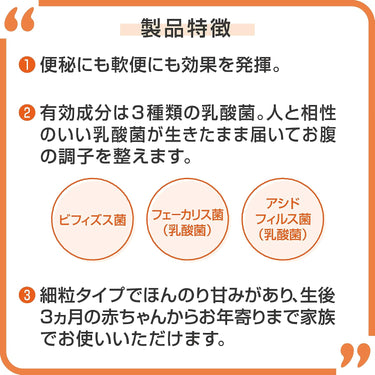 新 ビオフェルミン S 細粒