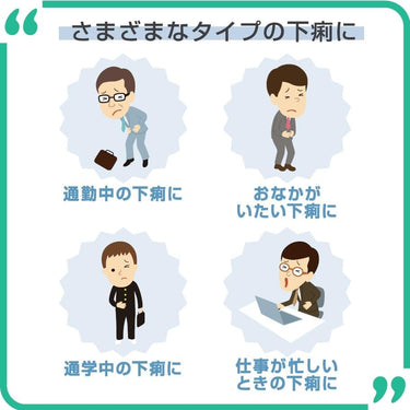 비오페르민 지사제 〈정제〉