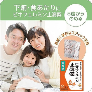 비오페르민 지사제 〈세립〉