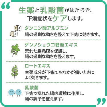 비오페르민 지사제 〈세립〉