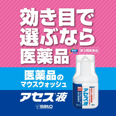 アセス 液