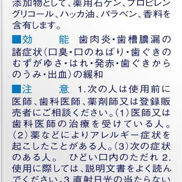 アセス 液