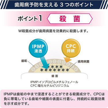 薬用 アセス しみる歯ガード