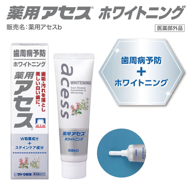 薬用 アセス ホワイトニング