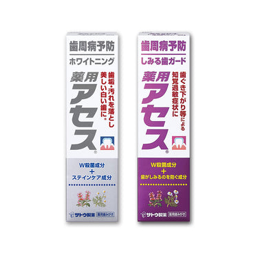 佐藤製薬 薬用アセス シリーズ