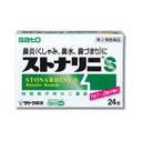  佐藤製薬 ストナリニS 24錠