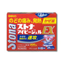 ストナ アイビージェル EX 24カプセル