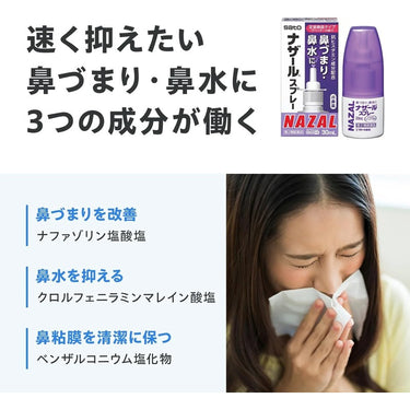 나자르 스프레이 라벤더 