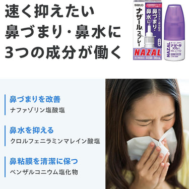 나자르 스프레이 라벤더 