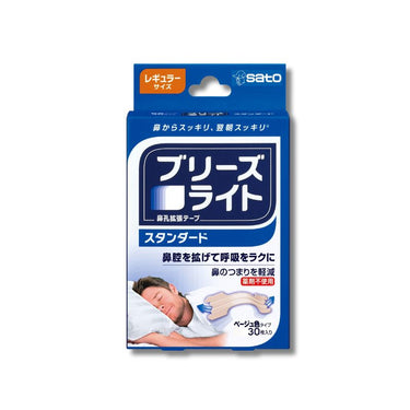 ステンダード レギュラー ベージュ 30枚