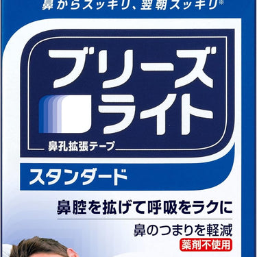 ブリーズライト ステンダード ベージュ