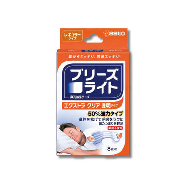 エクストラ クリア レギュラー 透明 8枚