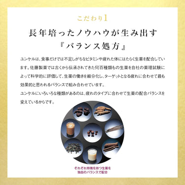 ユンケル スター