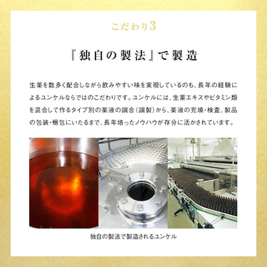 ユンケル スター