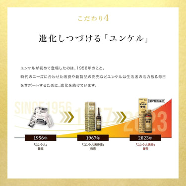 ユンケル スター