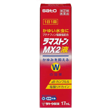 라마스톤 MX2 액상
