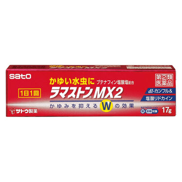 ラマストン MX2 クリーム