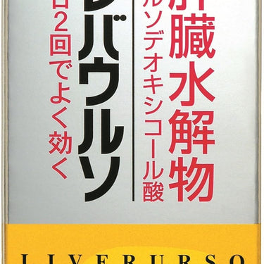 レバウルソ
