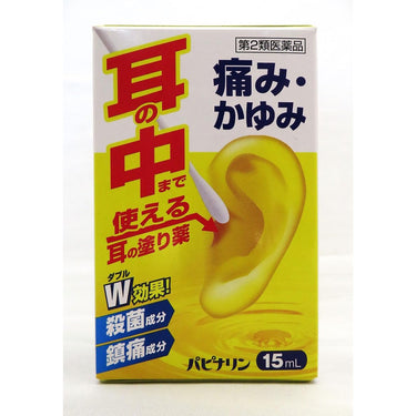 파피나린