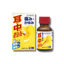 パピナリン 15ml