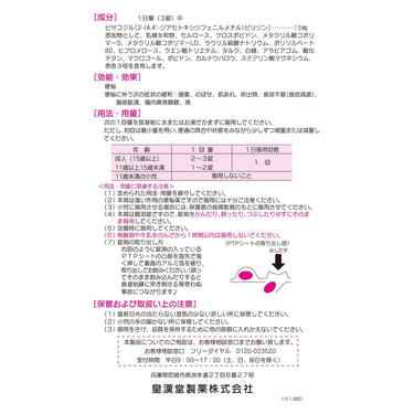 뷰락쿠 변비약