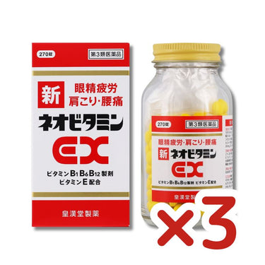 皇漢堂製薬 新ネオビタミンEX「クニヒロ」 3セット