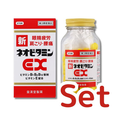 皇漢堂製薬 新ネオビタミンEX「クニヒロ」 セット