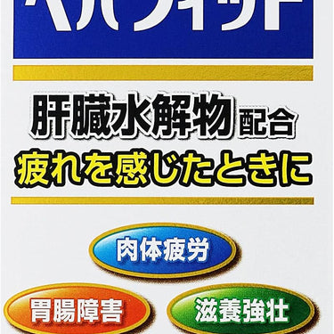 헤파피트