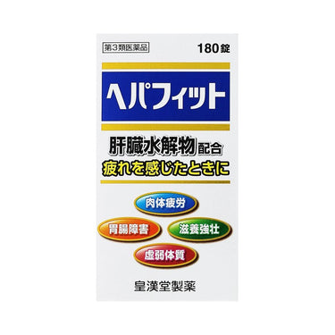 헤파피트