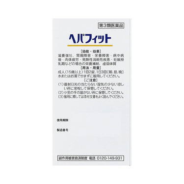 헤파피트