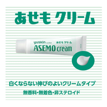 아세모 크림