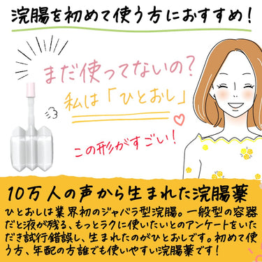 코토부키 관장약 히토오시 30