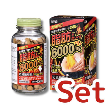 北日本製薬 防風通聖散料エキス錠「至聖」 セット