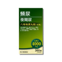 八味地黄丸錠「至聖」