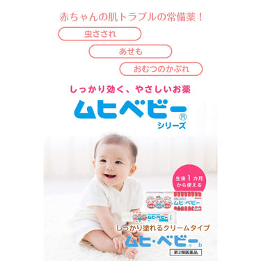 무히 베이비 크림