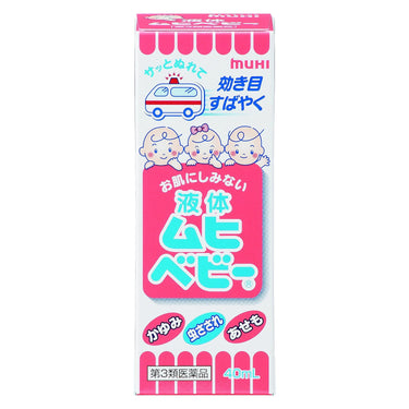 무히 베이비 액상